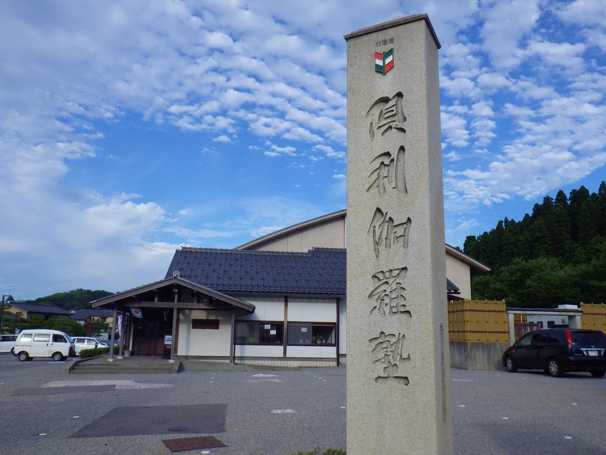 Kurikarajyuku Hotel Tsubata Zewnętrze zdjęcie
